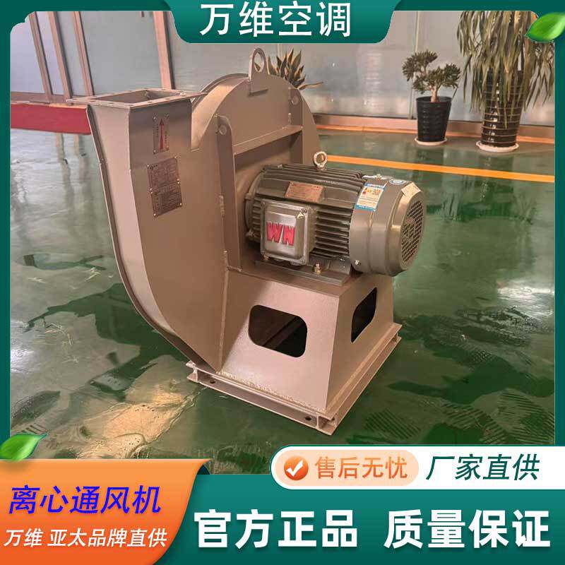 万维不锈钢工业离心风机防爆耐高温耐酸碱增压风机工业通风换气