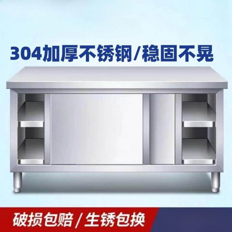 304不锈钢工作台厨房橱柜商用餐饮店桌子家用操作台推拉门置物架,电子元器件市场,其它元器件,淘宝优惠券,粉丝福利购,淘宝优惠卷