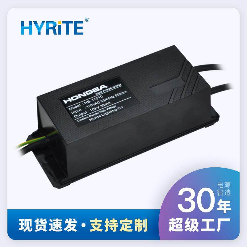 110V电子式霓虹灯变压器10KVAC输出 防水高频高压 负载4-10m30mA