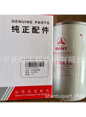 现货供应三一挖掘机配件B222100000494t机滤P550596