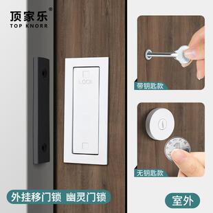 幽灵门锁带通用钥匙款阳台卫生间外挂锁嵌入式浴室趟门口袋移门锁