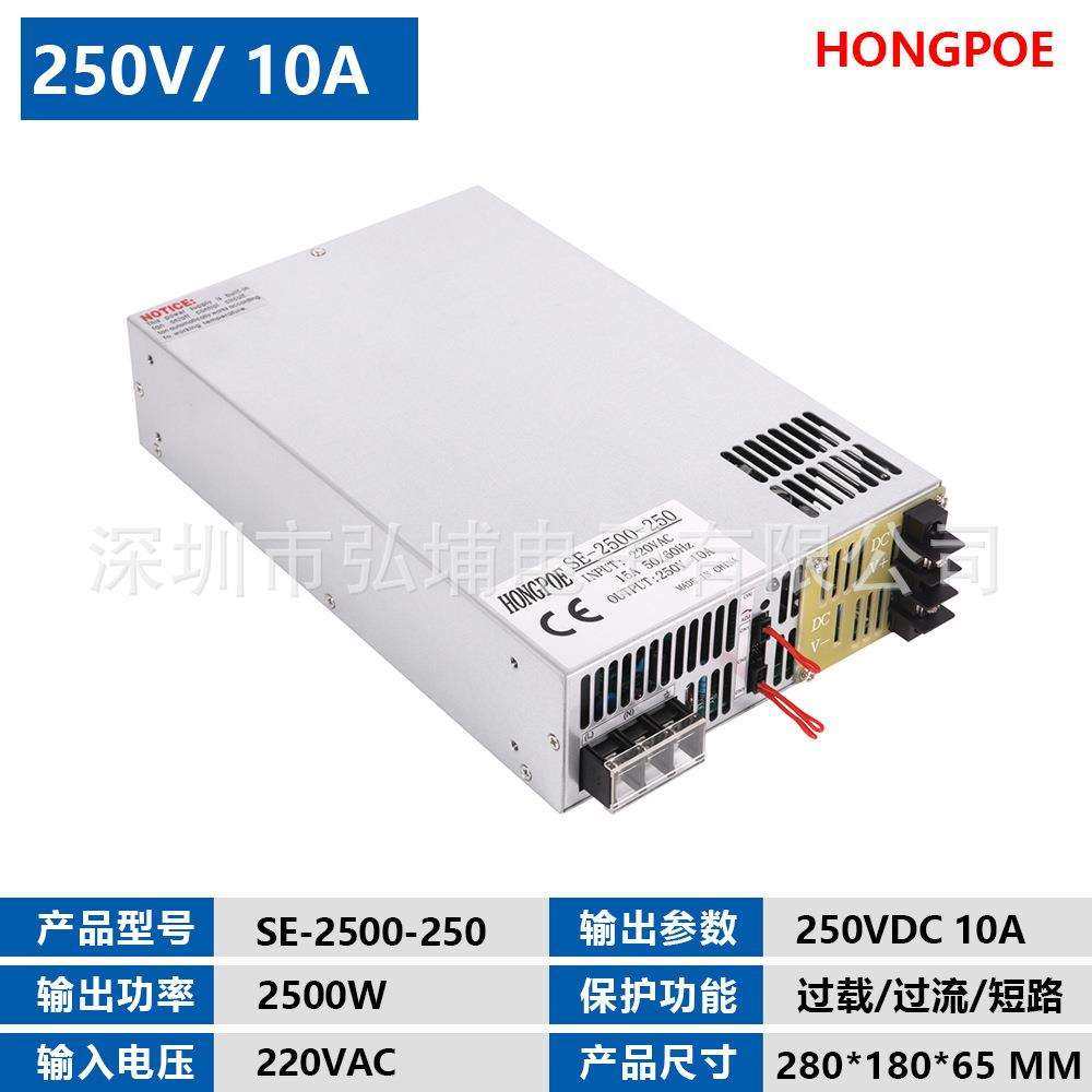 开关电源 2500W 250V10A 0-5V模拟信号控制输出0-250V SE2500-250