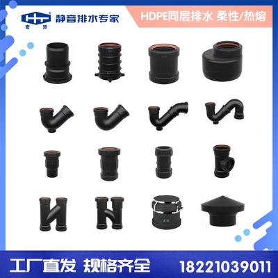 超静音不渗漏hdpe排水管下水管接头配件大全dn110 pe伸缩节