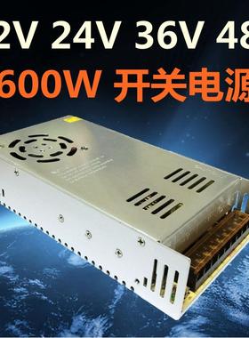 110V220V转12V50A600W 24V25A开关电源36V48V直流LED大功率变压器