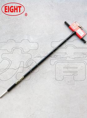 日本原装进口百利EIGHT内六角球头扳手加长钻石头T型BCTT500固持