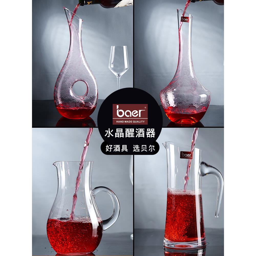 baer醒酒器红酒壶个性创意家用白酒分酒器快速醒酒玻璃红酒醒酒壶