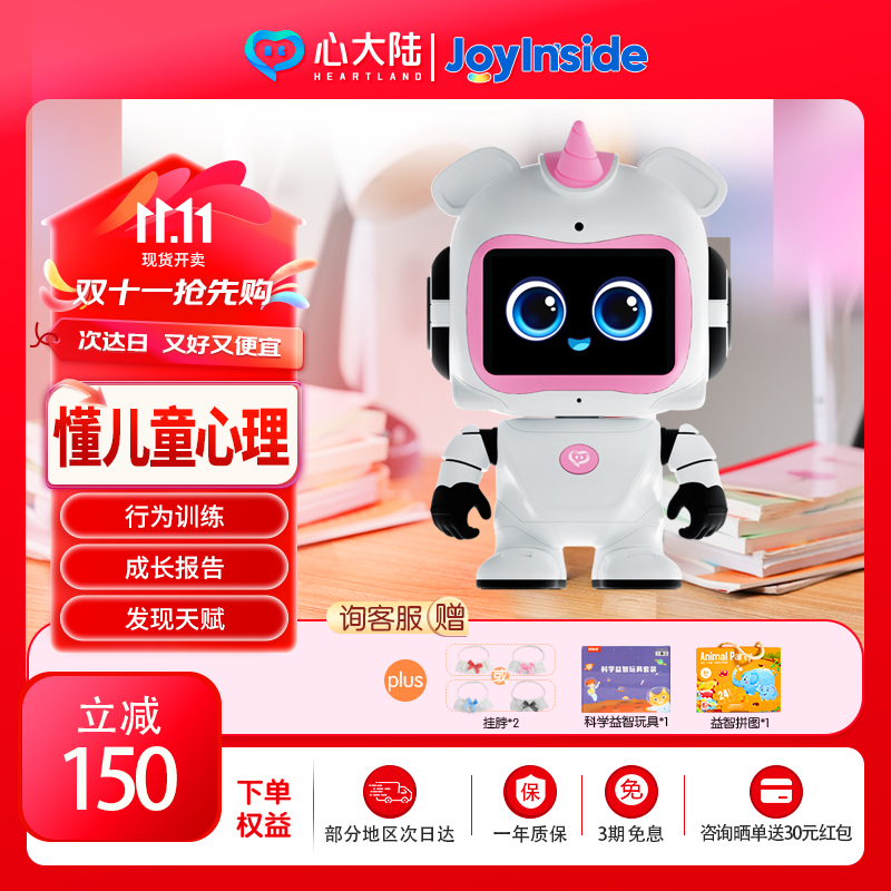 行为训练AI智能机器人心大陆