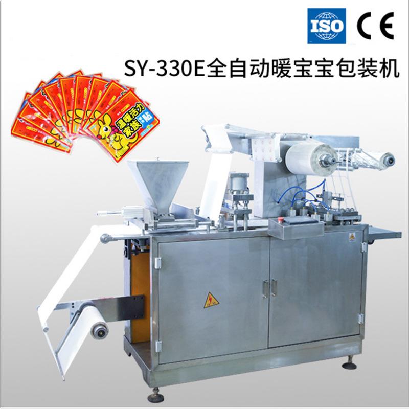 S生产包自蒸汽眼罩发热设备SY-330Y-330新型全动蒸汽眼罩机现货厂