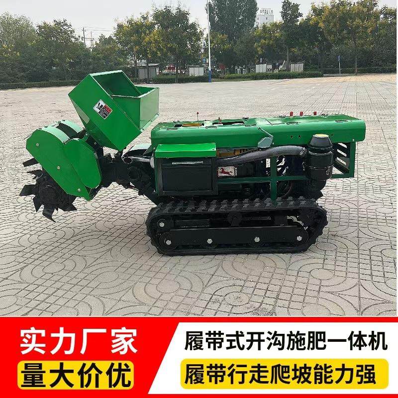 4马力履带式开沟机果UYM园机开沟施肥 一体 农用多功能微0耕机