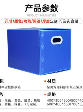 PP可中空周箱中空板搬家箱白色大容板CTK转量折叠PP中空板收纳整