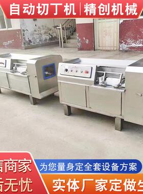 微冻机肉牛腩切JOJ肉丁 猪肉全鸡胸切丁设备 自动微冻肉切丁机