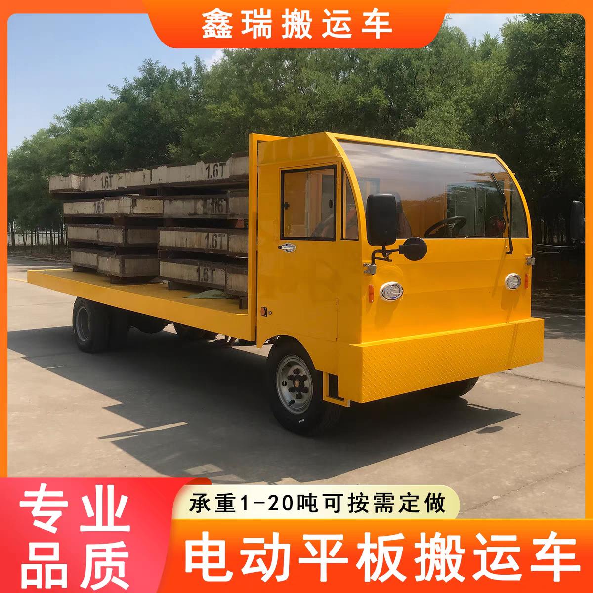 8吨载重转运车厂养拉猪倒货运输周转四车殖电动轮平板6*2.4*2.工