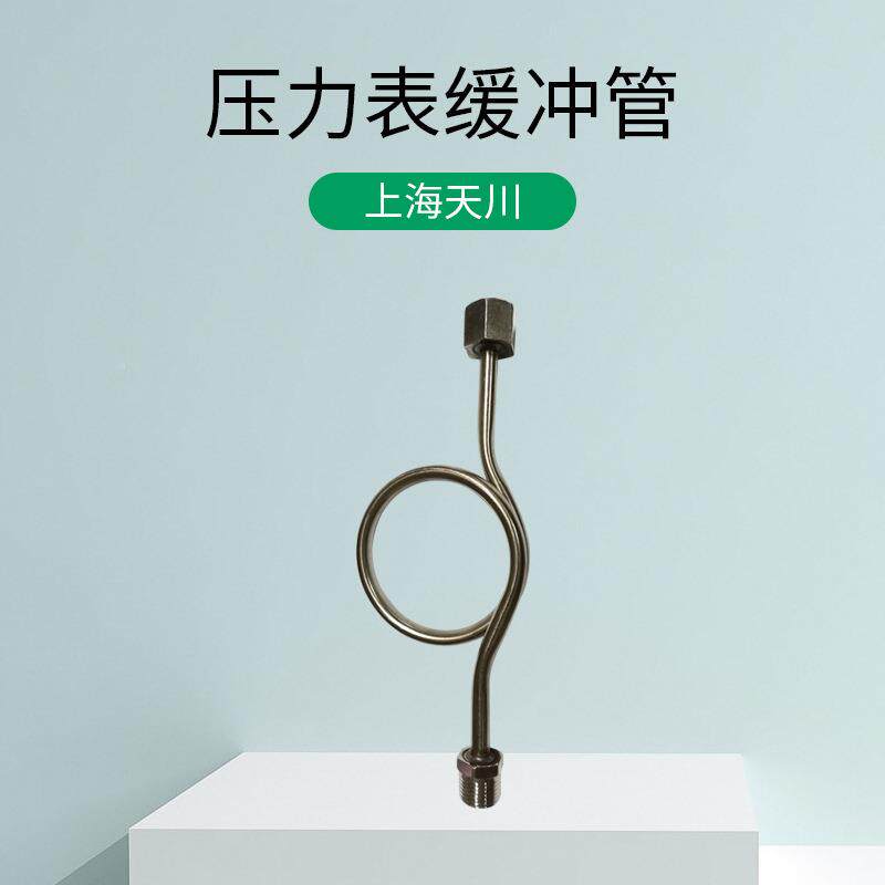 M20*1.5表-M14×1.5G1/2不锈钢压管力缓冲管M4*1.5压力1表表弯弯