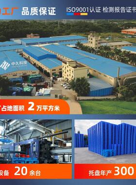 塑胶卡板100网格双面地KUK1台板叉车地台板胶仓库架栈板 塑料托货