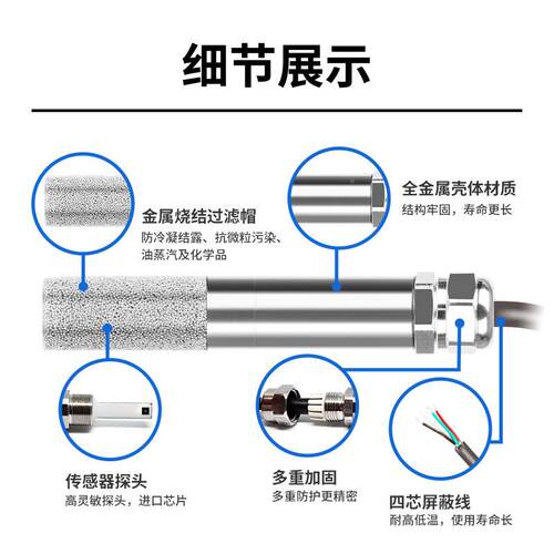 温型温高度湿传感度器工业级RS485高精BRW100-2温湿探头变送器防