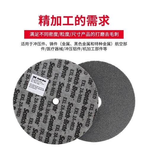 VRC维 EXL叠合轮1522*12mm2A-MED尼龙纤轮抛5光去毛刺*打磨砂轮