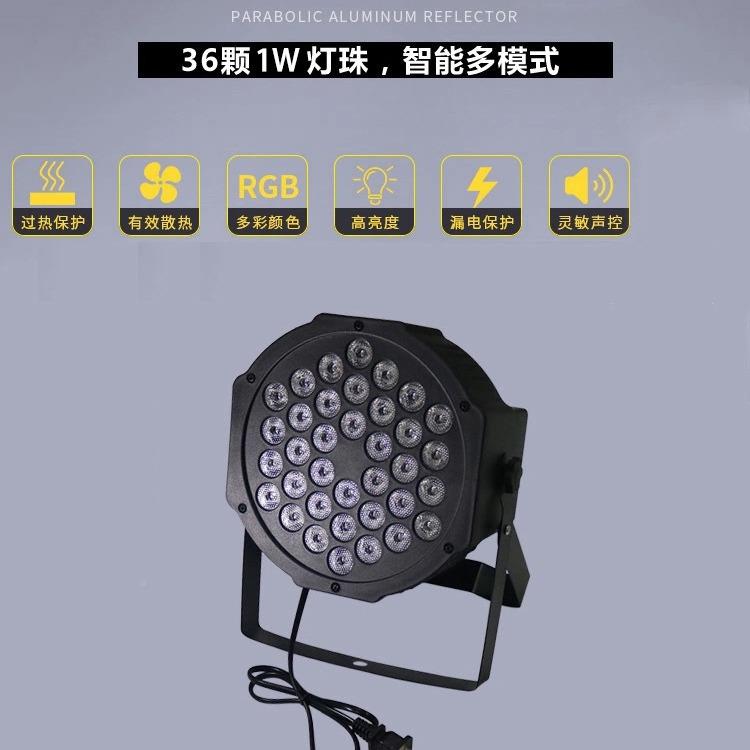 3投6颗单d彩le帕灯舞蹈室七彩灯LS-016台氛围灯婚庆演出补光圣诞