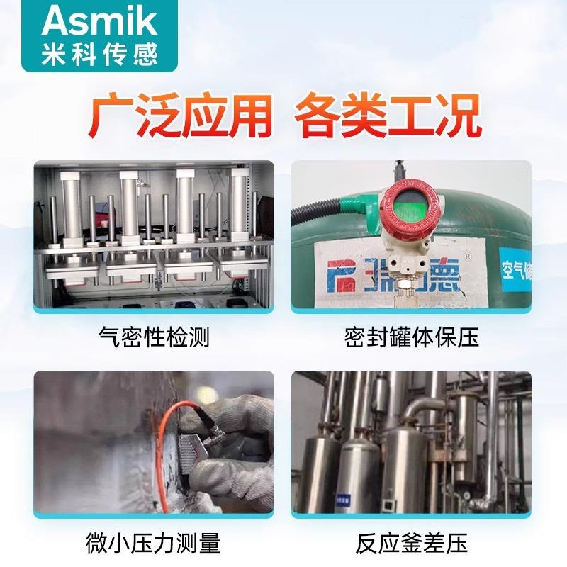 科力变送器高精度数显米真空负压气压水HIC压压差压传密感器气性