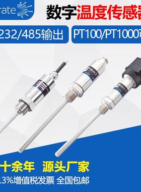 BRW600-9数字温度传感器温 适调用管道/工程机械/制冷空 SR485度