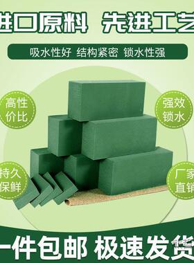 鲜花泥m5W8icDh块插花泡沫海垫吸水绵底座整店婚庆车花礼物厂家直