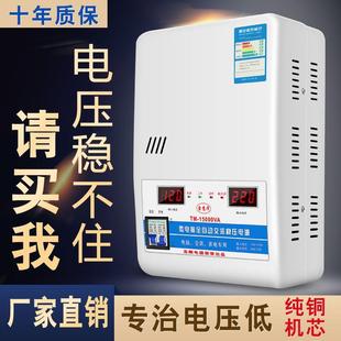 折扣价 稳压器220v全自动家用15000w大功率电压升压增压器冰箱
