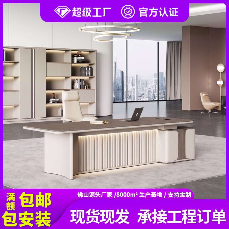老板办公室全套总经理办公桌简约现代老板桌经理桌老板台办公家具
