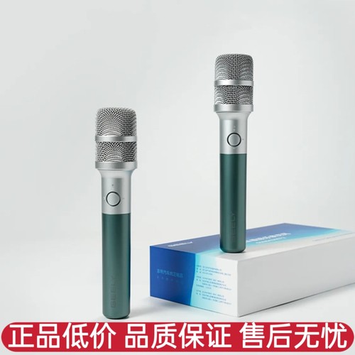 适用于吉利星越L麦克风车载K歌话筒 星瑞 博越L 银河M9 E5