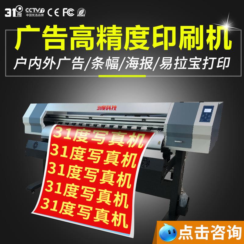 广告高精度印刷1.8米uv卷材宽幅打印机图文店海报印刷户外写真机
