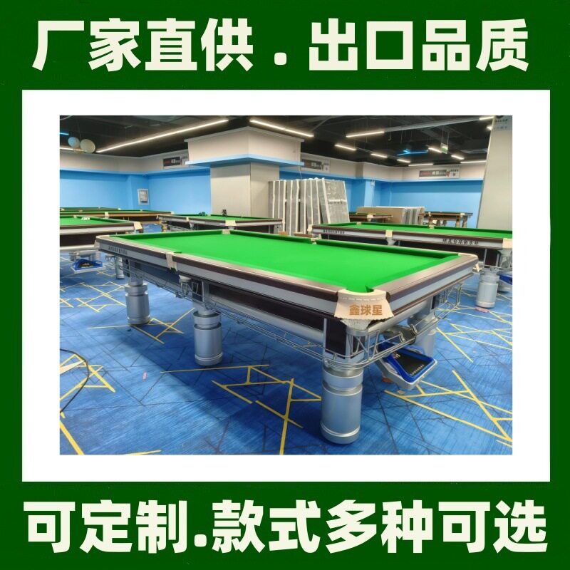 厂家直发整套安装台球桌美式标准型台球桌俱乐部比赛训练桌球台球