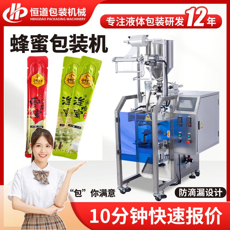 全自动圆角袋异形袋三边封膏方包装机蜂蜜膏体膏滋自动包装设备