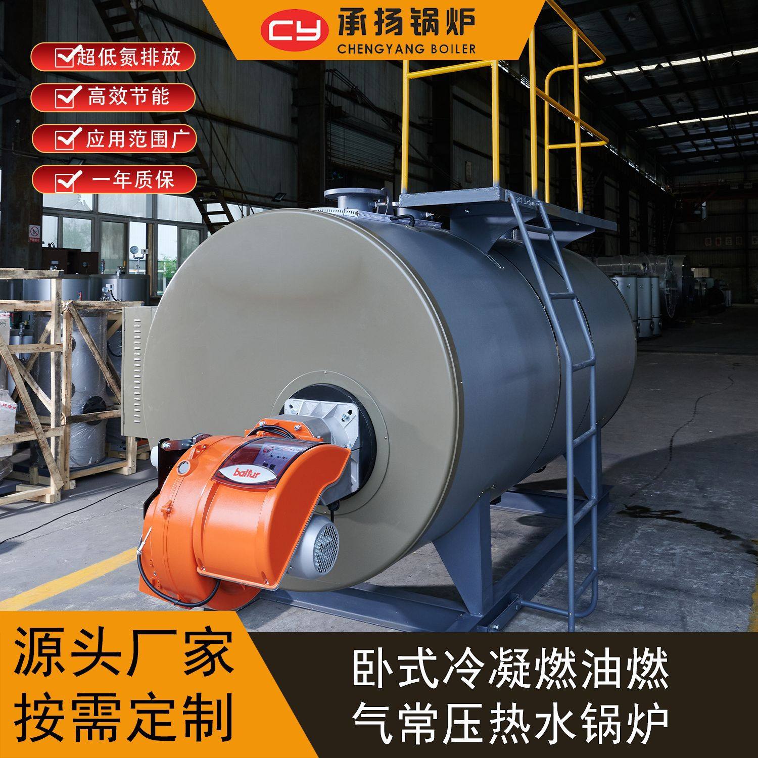 冷凝常压热水锅炉3500kw300万大卡甲醇液化气柴油沼气畜水产养殖,机械设备,锅炉,淘宝优惠券,粉丝福利购,淘宝优惠卷