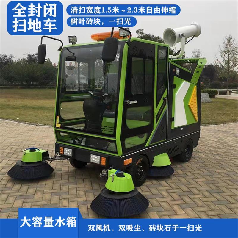 市政环卫用全封闭式扫路机厂家电动四轮清扫车驾驶式电动扫地车