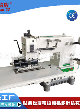 多针机拉裤腰橡筋33048上裤头拉腰平台式电动VC008缝纫设备