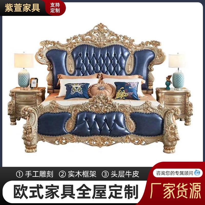欧式真皮床高档别墅头层真皮床全实木雕花双人床美式2米2.2米
