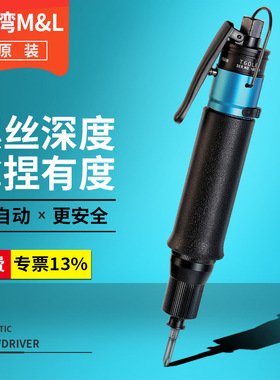 台湾(M&L)风批手按式自动停风批扭力可调T35LB全自动气动螺丝刀