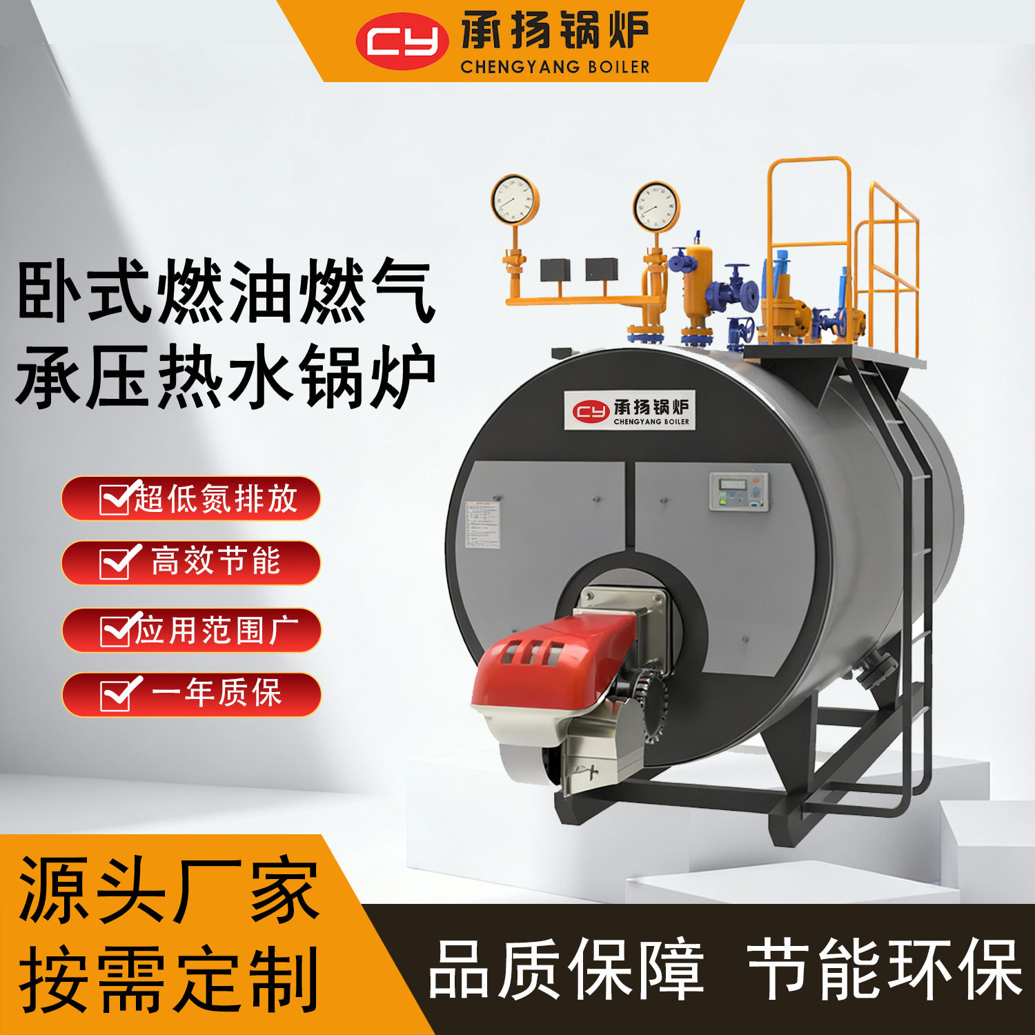 热水锅炉节能全自动造纸酿酒供暖7兆瓦柴油燃油甲醇氢气,机械设备,锅炉,淘宝优惠券,粉丝福利购,淘宝优惠卷