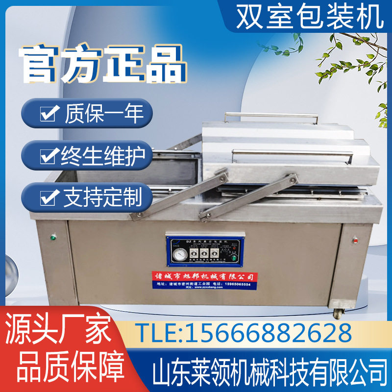 全自动双室食品真空包装机 商用月饼真空封口机 熟食海鲜包装设备