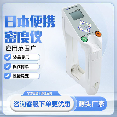 日本京都手持式密度计原油API比重计U型振动管法浓度检测试验KEM
