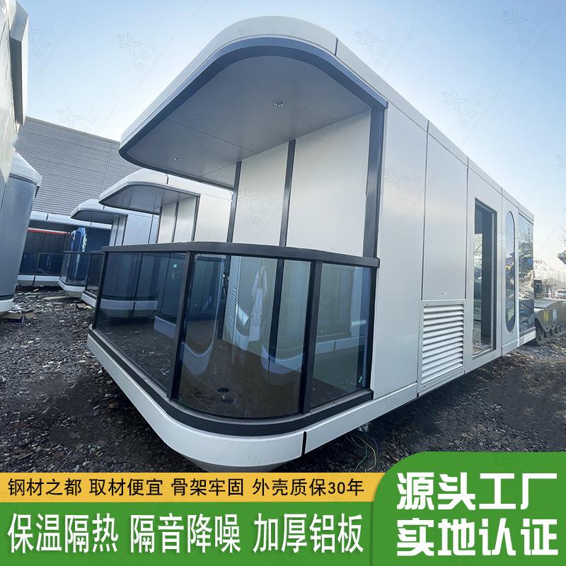 网红打卡地智能太空舱移动民宿固定式集装箱接待中心铁皮小屋