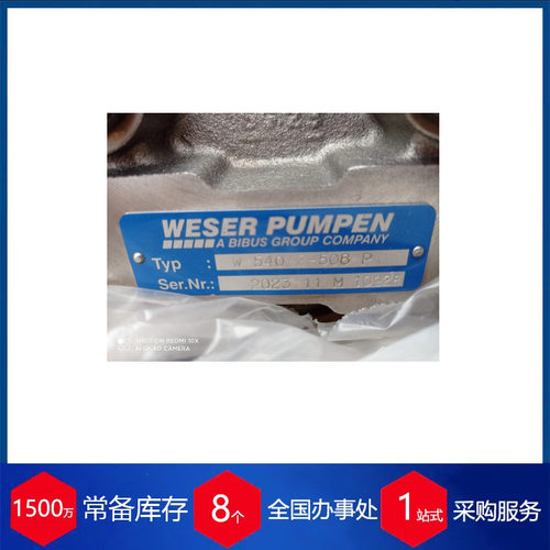 德国weser-pumpen齿轮泵W 540-2-285 P