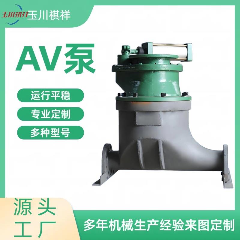 定制AV泵气力输送泵大容量煤粉粉煤灰物料输送提升机灰槽泵AV泵