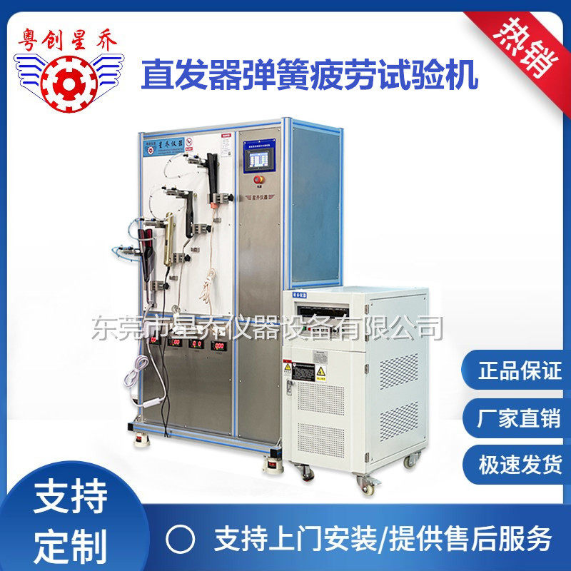 新款直发器开合疲劳试验机 卷发棒开合疲劳测试机,机械设备,试验机,淘宝优惠券,粉丝福利购,淘宝优惠卷