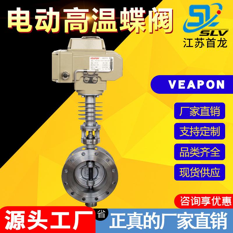 电动对夹蝶阀带散热片不锈钢硬密封蝶阀电动法兰蝶阀