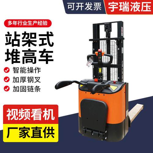 站架式堆车电动叉车液压装卸搬运车堆叉车站驾式电动堆车