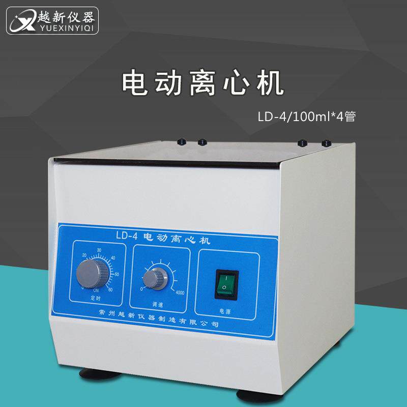 LD-4电动离心机实验室100ml*4低速离心机医院化验室分离机美容机