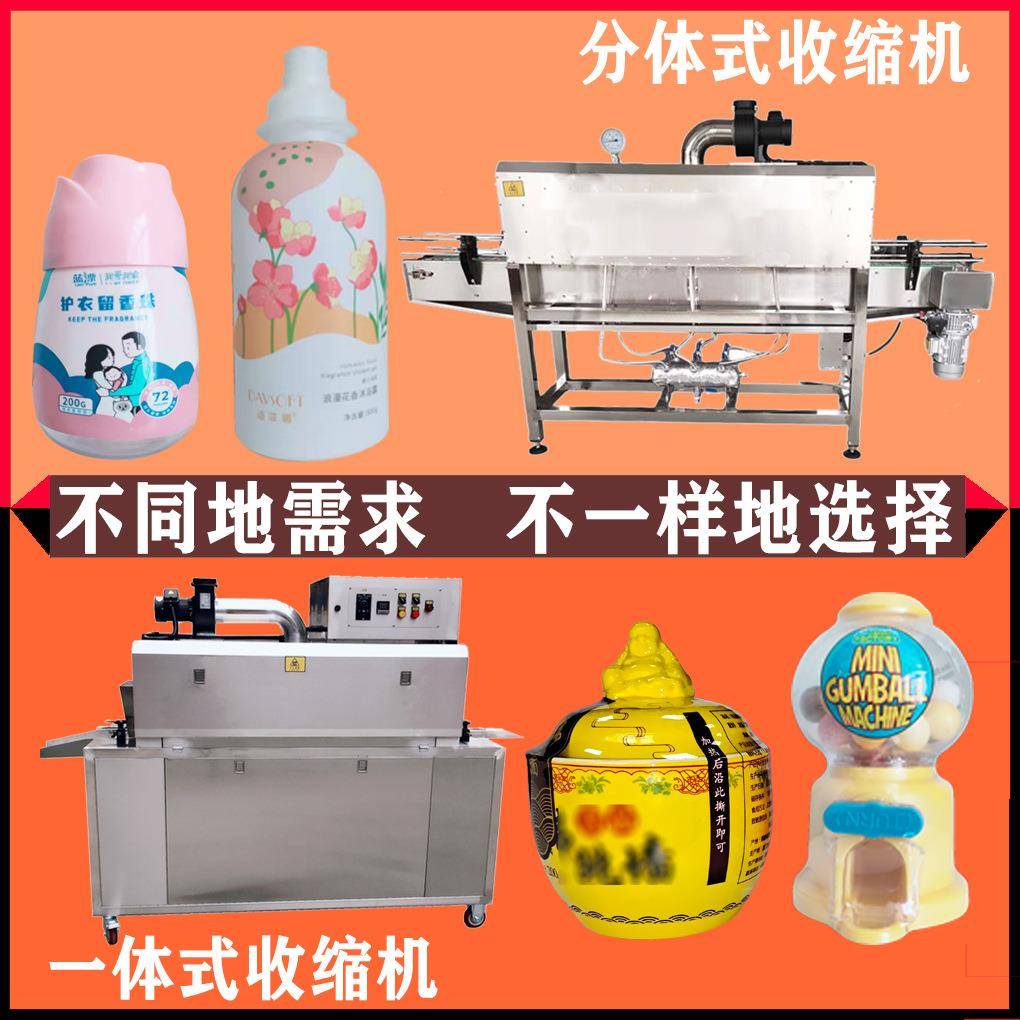 蒸汽塑料瓶身套膜热蒸汽收缩收缩机玻璃瓶子套标封口PVC膜包装机