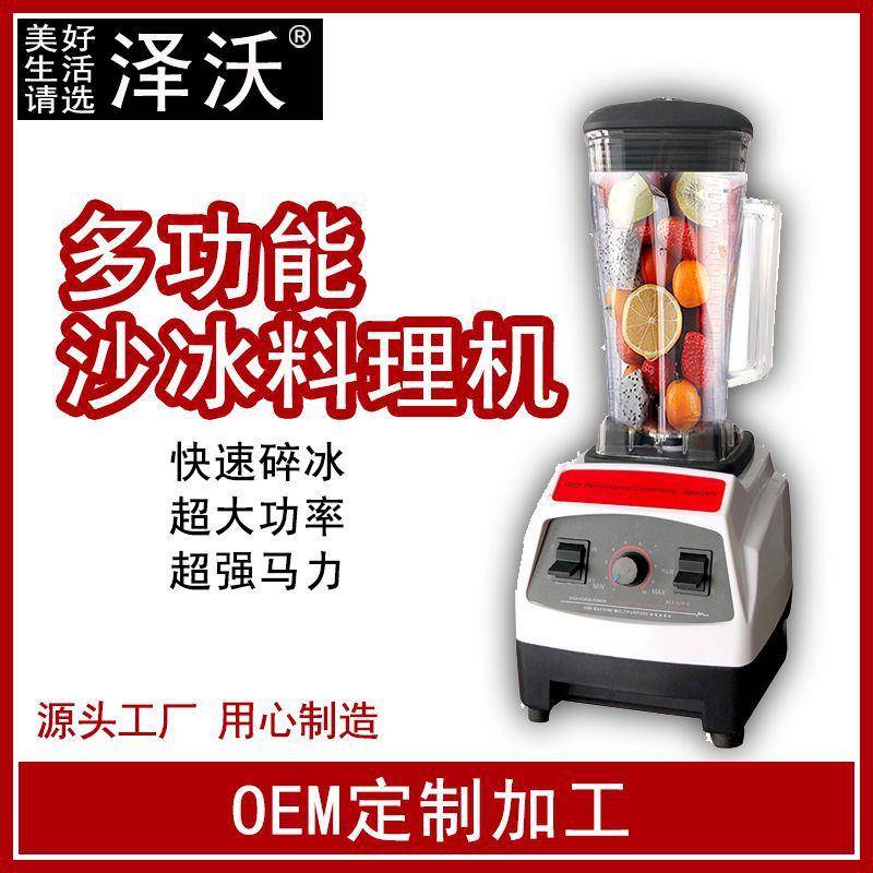 商用奶茶店沙冰碎冰榨汁多功能破壁机家用磨豆浆养生料理机