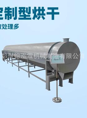 工业钛白粉烘干机连续式云母粉干燥机滑石粉电加热烘干设备