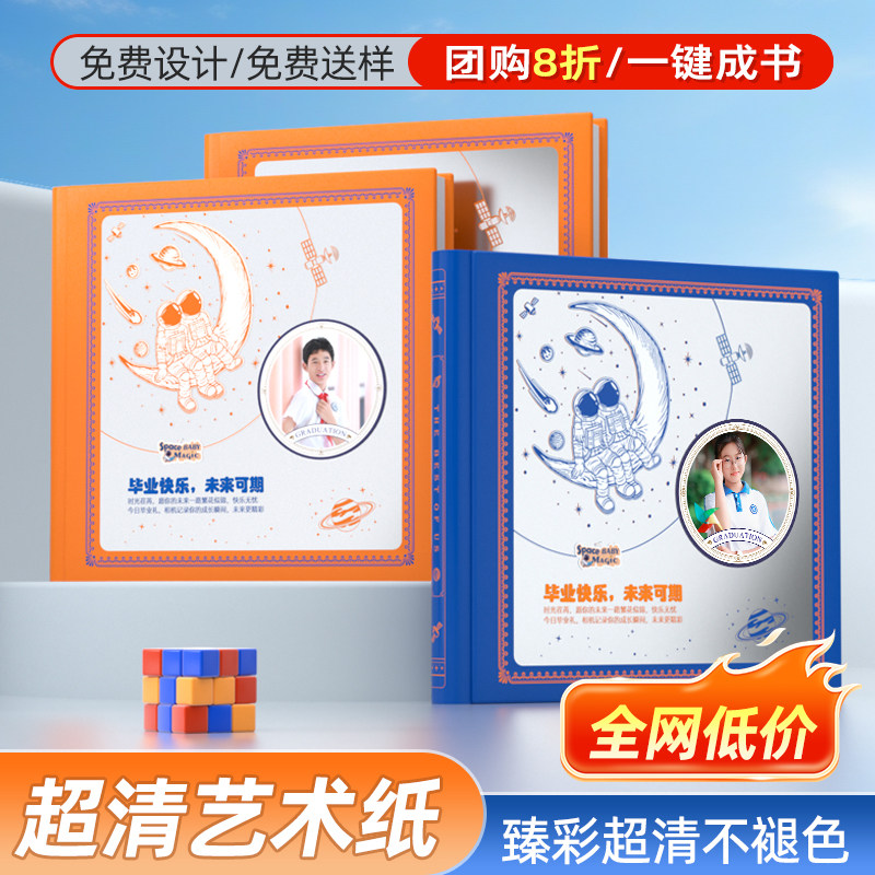 纪念册定制中小学毕业相册制作同学录diy皮质照片书摆台