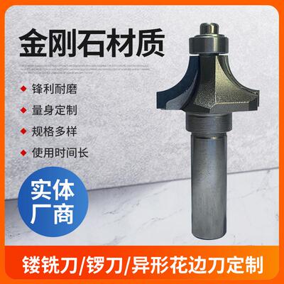 林锋五金刀具金刚石切割雕刻刀橱柜门板刀数控机刀具PCD开料铣刀